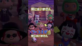 ツッコミが間に合わないハロウィンパーティー【あつまれどうぶつの森】#shorts  #ゆっきーGAMEわーるど