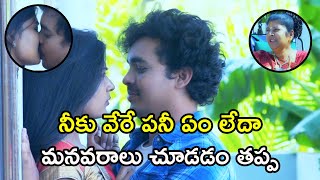 నీకు వేరే పనీ ఏం లేదా మనవరాలు చూడడం తప్ప | O Cheliya Neevale Telugu Movie Scenes | Bhavani Movies