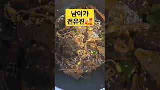 불금엔 순대볶음아니가 #전유진 #감성트롯 #현역가왕 #서지오 #남이가 #순대볶음