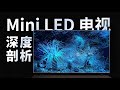 Mini LED 决战 OLED ？华为 2880 分区电视 V75 Super 评测