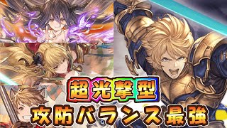 【グラブル】強すぎ！！光ガウェインの使い方