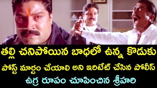 SRIHARI BECAME FURIOUS IN ANGER | SAMBAIAH | SRIHARI  | JAYAPRAKASH REDDY | TELUGU CINEMA CLUB