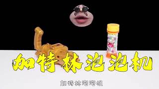 你没见过的那些奇葩零食大测评，来看看有哪些你吃过的