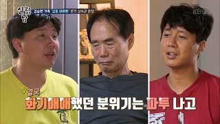 살림하는 남자들2 - 김승현 가족 ‘김포 아파트’ 본격 상속권 분쟁!.20180718