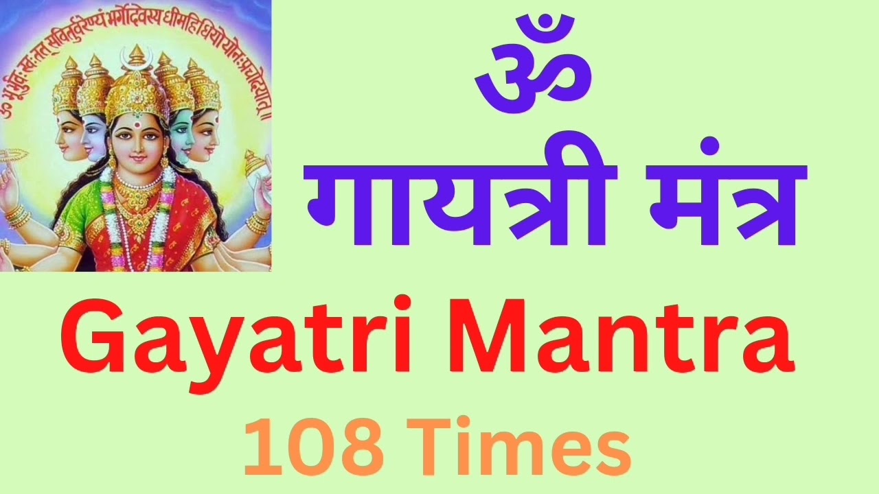 Unlock Hidden Blessings With Gayatri Mantra I Find Out What Happens ...