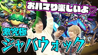 【モンスト】モグディガーが強い！激究極ジャバウォックを攻略！