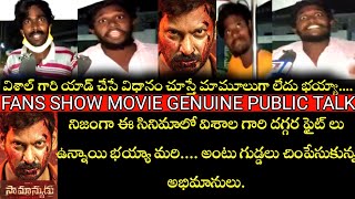 Samanyudu Movie public talk || Samanyudu Movie Genuine Public talk || vishal || public view Telugu