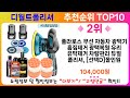 디월트폴리셔 추천 랭킹 top 10 ii 디월트폴리셔 인기상품 best 10