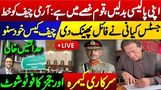 Imran Khan's letter to Army Chief: 6 points || Live battle in Courts