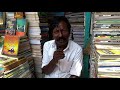 secondhand book shop in madurai old book shop in madurai பழைய புத்தக கடைகள் மதுரை