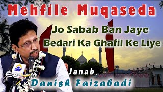 Janab Danish Faizabadi | Mehfile Hussaini | Wasiqa Arabic College | 1442 | 2021