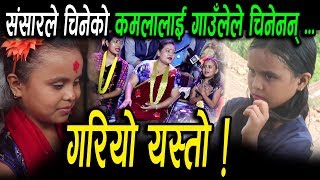 संसारले चिनिसक्यो कमलालाई गाउलेले बल्ल चिन्दै _गरियो यस्तो Kamala ghimire  prayash media New Update