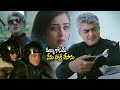 డబ్బు కోసమే నేను హ్యాక్ చేసాను | Ajith Kumar | Akshara Haasan | @StarCinemaTelugu