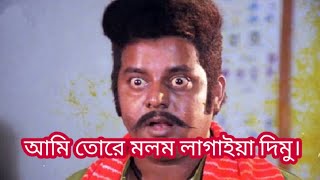 ডিপজলের সেই ঐতিহাসিক সেরা ডায়লগ গুলো। top 10 dipjoler sera dialogue gulo | Copyright free tv