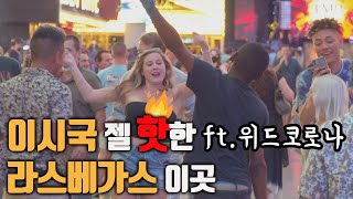 라스베가스여행VLOG | 나이트 헬기투어 | 호텔투어 | 페리몬트거리 | 바카닐 뷔페 | 그랜드캐년웨스트림 | [코시국 미국여행🇺🇸 라스베가스 EP.5]