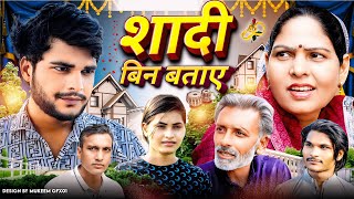 Shadi Bin Btaye | Usha Maa | New Movie | Rajveer Shing dangi | DN Vines