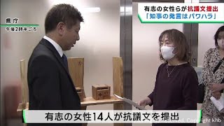 宮城県４病院再編構想　村井知事の発言はパワハラと有志らが抗議