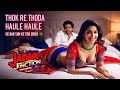 Thok Re Thoda Haule Haule | Gali Song 2024 | Jalwa Junction | The HOTTEST Non Veg Song