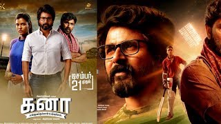 Kanaa Movie Updates | Kanaa Movie latest News Updates | Kanaa Movie Review Tamil