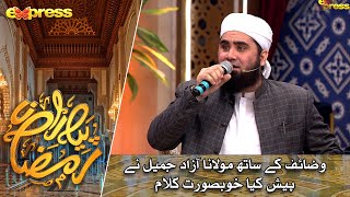 Wazaif Ke Sath Molana Azad Jameel Ka Khubsurat Kalam | Day 7 | Piyara Ramazan 2023 | Express TV