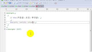 [서기의 자바스크립트 강의] 5. 반복문(for)