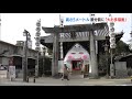 「大お多福面」高さ５メートル　福岡・櫛田神社