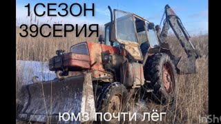 ЮМЗ НА ГРАНИ ПОТОПЛЕНИЯ!?! Ремонт поворотного цилиндра BOREX 2629!