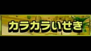 【マリオカートWii】カラカラいせき音楽  (Ver. 2)