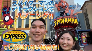 【フロリダユニバ】スパイダーマンのアトラクション｜エクスプレス限定の展示＆日本語訳付きフルライド！途中でハプニングが！？