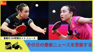 伊藤美誠 台湾のエースに大接戦でリベンジ！日本勢の8強一番乗り【卓球 WTTアンマン】