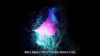 3D 포트폴리오_나만의 메타버스 REDO