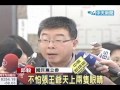 昔重誓「召妓就退選」邱毅：陳致中欺騙神明