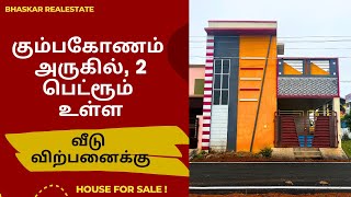 ( sold ) house for sale in Kumbakonam |கும்பகோணம் அருகில்  2 பெட்ரூம் உள்ள வீடு விற்பனைக்கு.