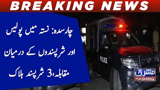 Charsadda: Nisatta main police aur sharpasando kay darmyan muqabala,3 sharpasand halak