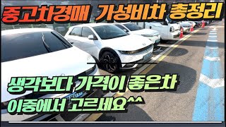 가성비 좋은 경매차 소개해드립니다 FEAT 뉴 gv80 제외