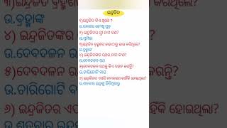 ଇନ୍ଦ୍ରଜିତ #ramayanodia