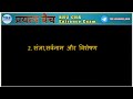 bhu chs entrance exam hindi lecture 2 संज्ञा सर्वनाम और विशेषण yrs learning hub