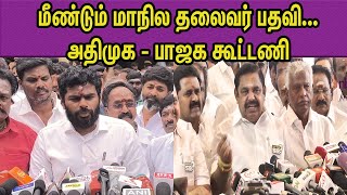 யாரை பார்த்தும் பயம் இல்லை..சவால் விட்ட  BJP Annamalai Vs ADMK | Erode |DMK | nba 24x7