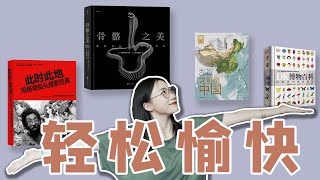 暑假为什么一定要读经典？送孩子的书，轻松愉快培养兴趣爱好