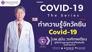 Covid-19 The Series EP.1