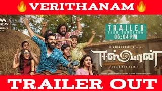 ஈஸ்வரன் trailer official | eswaran movie trailer tamil | eswaran Tamil | Akash Tamil