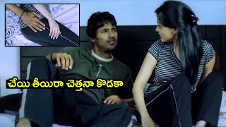 Varun Sandesh And Nisha Aggarwal Superhit Movie Interesting Scene | Yemaindi Ee Vela | Telugu Cinema