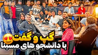 30 دقیقه مصاحبه با دانشجو های مسینا ایتالیا | دانشجویان رشته مهندسی و پزشکی