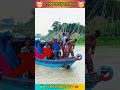 Boat PicNic DaNcE Video || Vairal Tiktok Video || Eider Boat PicNic Video 2023   #নৌকা_ভ্রমণ