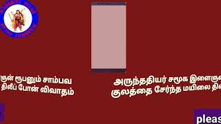 அருந்ததியர் இளைஞர் ரூபன் சாம்பவ மயிலி மற்றும் திலீப் உடன் போனில் விவாதம்