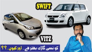 Swift VS Vitz. Konsi Gari Achi ha? | Auto Talk with Hur