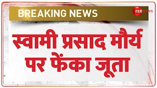 स्वामी प्रसाद मौर्य पर फेंका जूता | Breaking News | Swami Prasad Maurya | Lok Sabha Election 2024