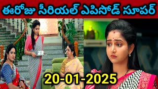 Brahmamudi Serial Today Episode | 20-01-2025 | Full Video | Brahmamudi Serial Today Episode