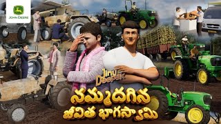 Jinu aur Deepak | Episode 52 | Do you know why John Deere is the trustworthy life partner? | Telugu