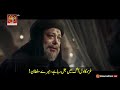 Sultan Salahuddin Ayyubi Episode 34 Trailer In Urdu Subtitles #selahaddineyyubi #trailer #ep34